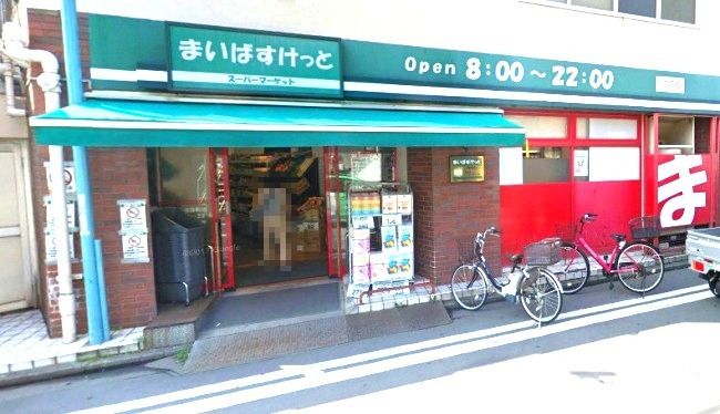 近くのまいばすけっとまで491m（徒歩7分）