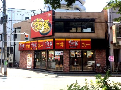 近くのすき家 鶴見豊岡町店まで592m（徒歩8分）
