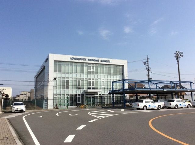 近くの一宮自動車学校まで467m（徒歩6分）