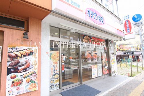 近くのオリジン弁当まで2,207m(徒歩28分)