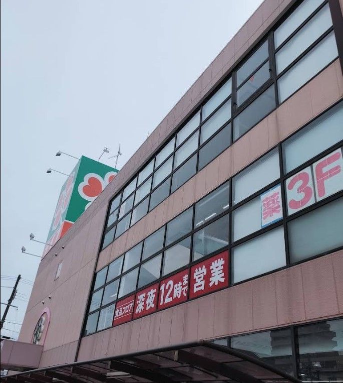 近くのライフ杭全店まで222m(徒歩3分)