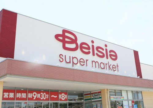 近くのベイシアスーパーマーケット常滑インター店まで645m（徒歩9分）