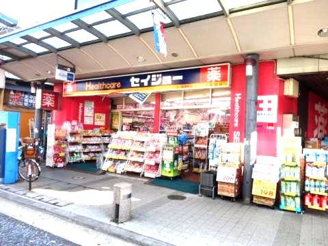 近くのヘルスケアセイジョー藤棚店まで845m(徒歩11分)