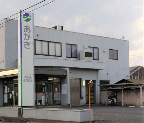 近くのあかぎ信用組合 うえはす支店まで554m（徒歩7分）