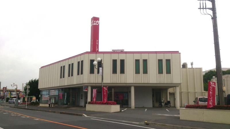 近くのアイオー信用金庫うえはす支店まで617m（徒歩8分）