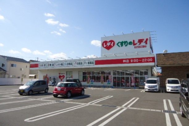 近くのくすりのレデイ 林店まで1,433m（徒歩18分）