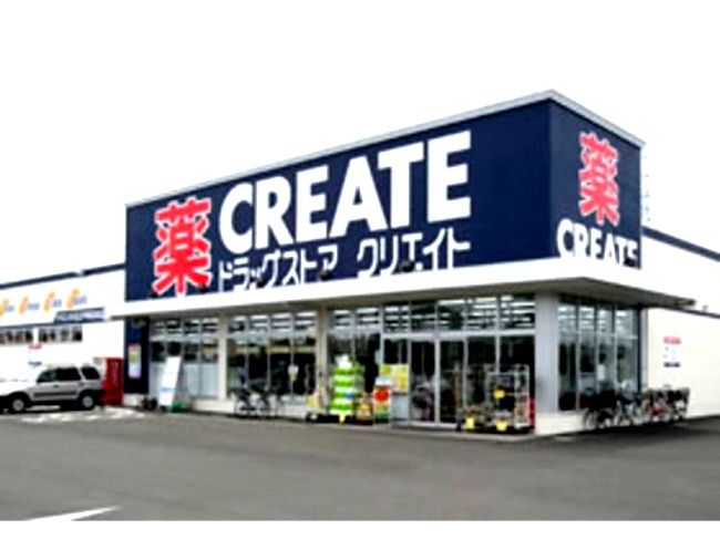近くのクリエイトSDまで359m（徒歩5分）