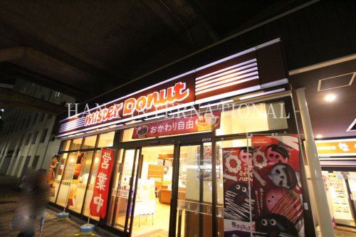 近くのミスタードーナツまで1,722m（徒歩22分）
