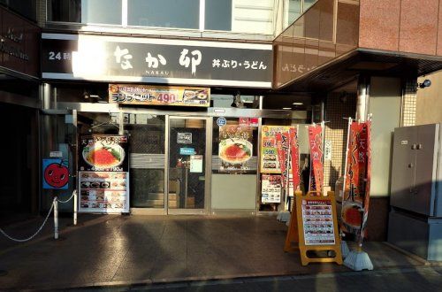近くのなか卯 天王台駅前店まで1,298m(徒歩17分)