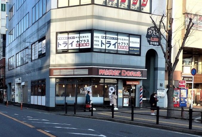 近くのミスタードーナツ 天王台駅前店まで1,274m(徒歩16分)