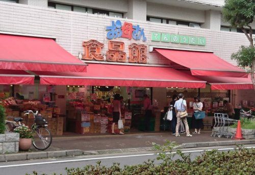 近くのおっ母さん食品館 天王台店まで1,549m(徒歩20分)