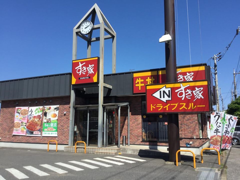 近くのすき家 我孫子寿店まで709m(徒歩9分)