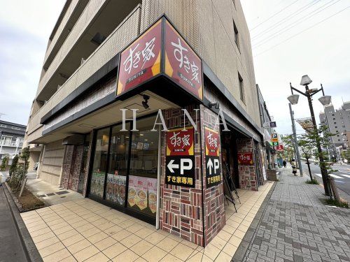 近くのすき家 一之江駅前店まで1,361m（徒歩18分）