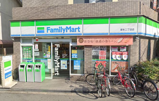 近くのファミリーマート 塚本二丁目店まで1,076m(徒歩14分)
