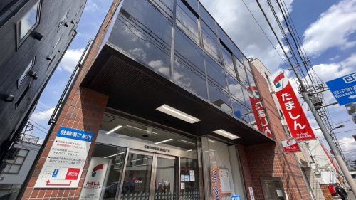 近くの多摩信用金庫 東村山支店まで1,339m（徒歩17分）