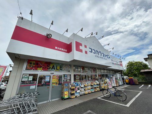 近くのココカラファイン 東大和清水店まで839m（徒歩11分）