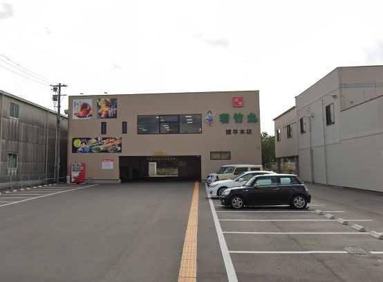 近くの若竹丸 諫早本店まで72m(徒歩1分)