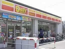 近くのデイリーヤマザキ 足立島根店まで208m(徒歩3分)