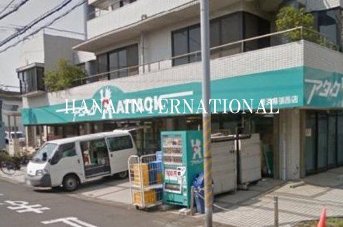 近くのアタック 美浜幕張西店まで901m（徒歩12分）