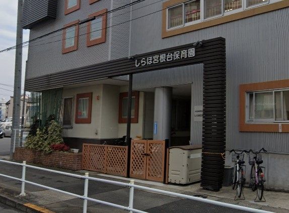 近くの幼保連携型認定こども園しらほ宮根台保育園まで753m（徒歩10分）