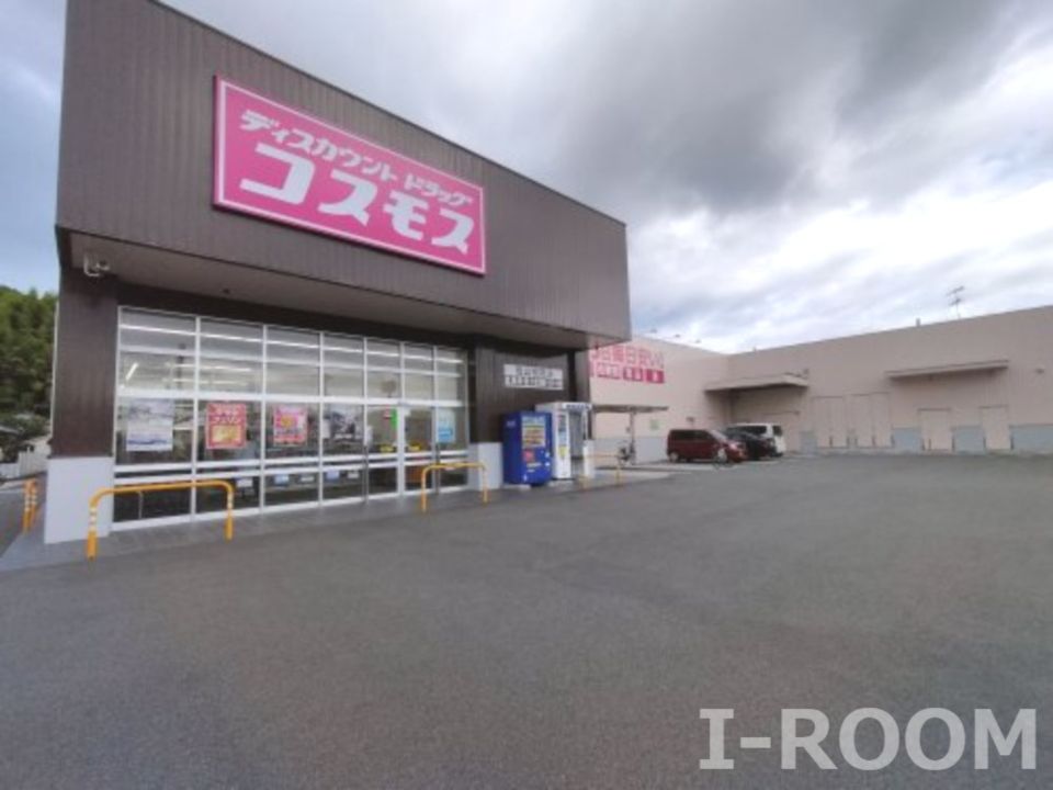 近くのディスカウントドラッグコスモス松山別府店まで417m（徒歩6分）
