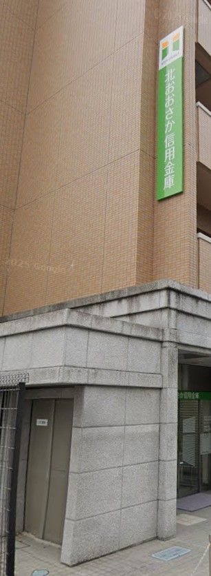 近くの北おおさか信用金庫片山支店まで669m(徒歩9分)
