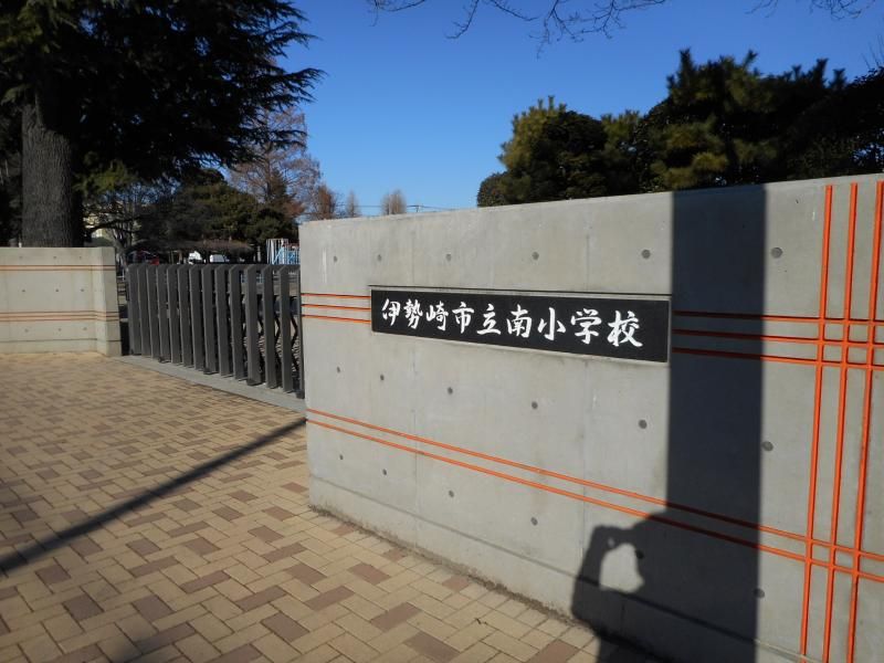 近くの伊勢崎市立南小学校まで694m(徒歩9分)