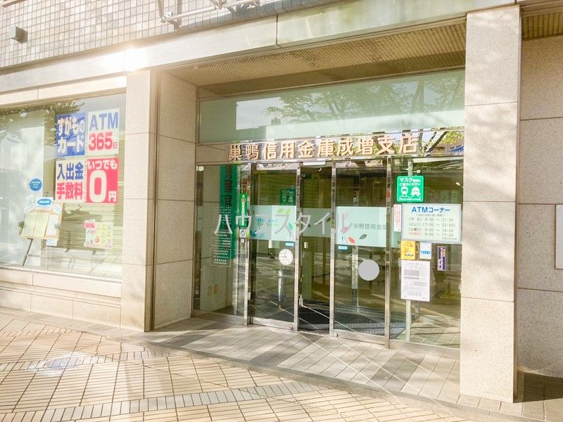 近くの巣鴨信用金庫成増支店まで670m（徒歩9分）
