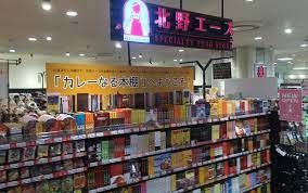 近くの北野エース 北千住マルイ店まで259m(徒歩4分)
