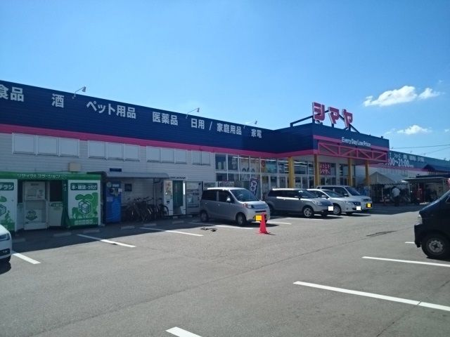 近くのジョイフルシマヤ 豊田店まで1,034m(徒歩13分)