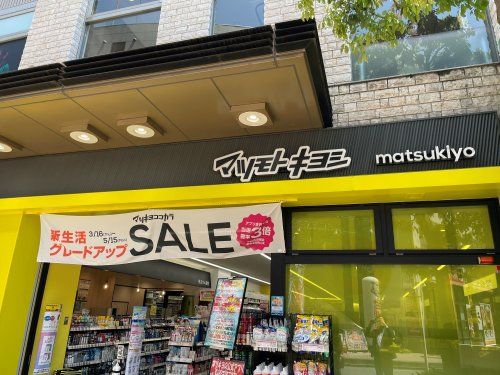 近くのマツモトキヨシ 北朝霞駅西口店まで501m（徒歩7分）