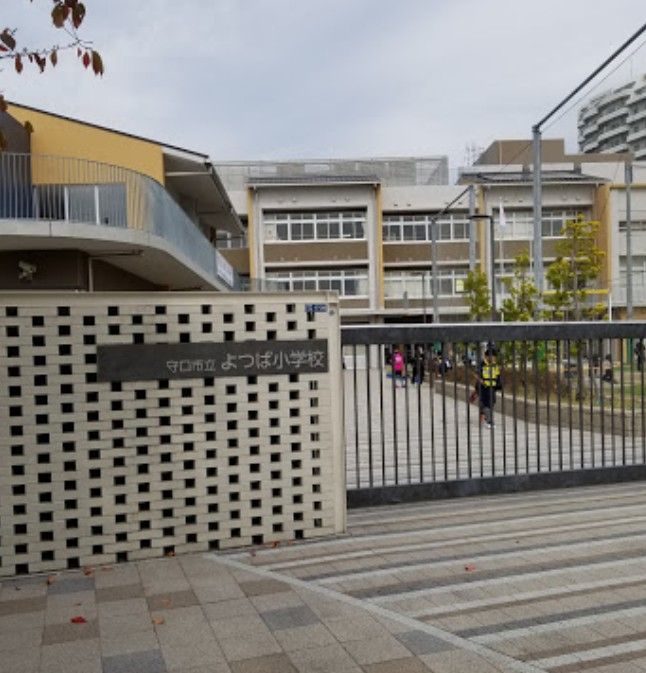 近くのよつば小学校まで407m(徒歩6分)