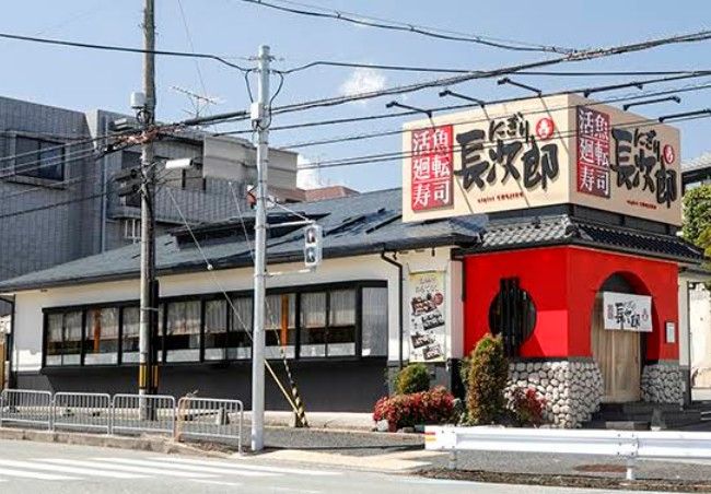 近くのにぎり長次郎石丸店まで379m(徒歩5分)