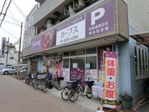 近くのカーブスまで684m（徒歩9分）