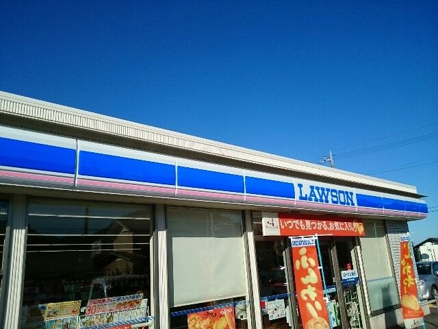 近くのローソン 吉井長根店まで867m（徒歩11分）