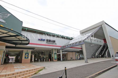 近くの若葉台駅まで668m（徒歩9分）