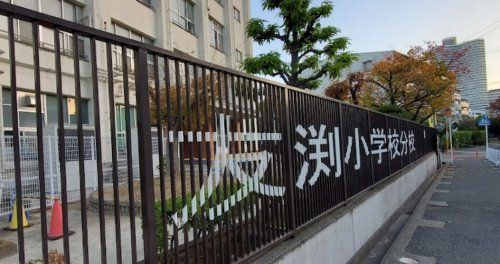 近くの大阪市立友渕小学校分校まで986m（徒歩13分）