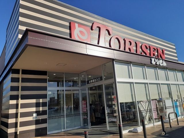 近くのとりせん 群馬町店まで843m（徒歩11分）