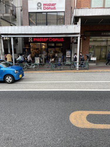 近くのミスタードーナツ 大森山王ショップまで432m（徒歩6分）