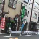 近くの横川調剤薬局まで233m（徒歩3分）