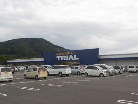 近くのSUPER CENTER TRIAL(スーパーセンタートライまで1,420m（徒歩18分）