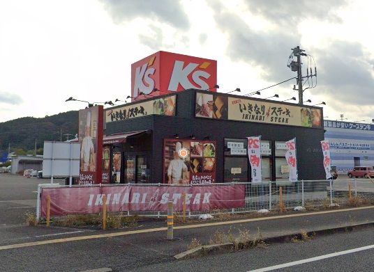 近くのいきなりステーキホームプラザナフコ東諫早店まで1,020m（徒歩13分）