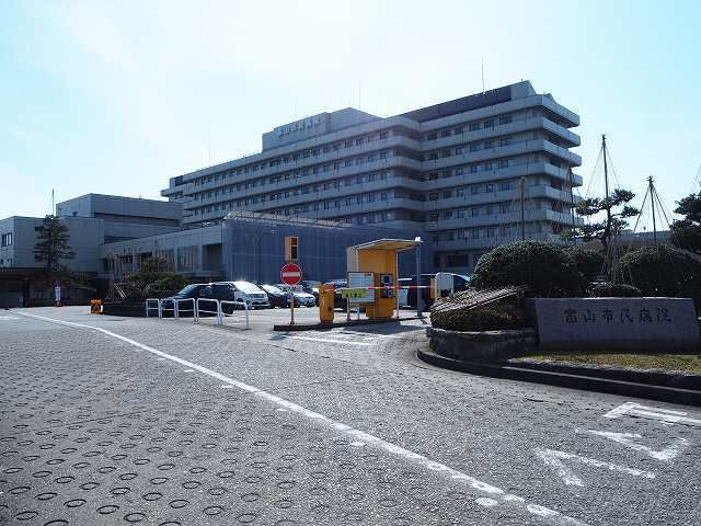 近くの富山市立富山市民病院まで1,149m（徒歩15分）