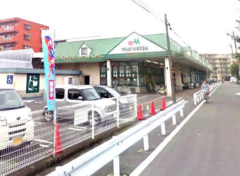 近くのマルエツまで443m（徒歩6分）