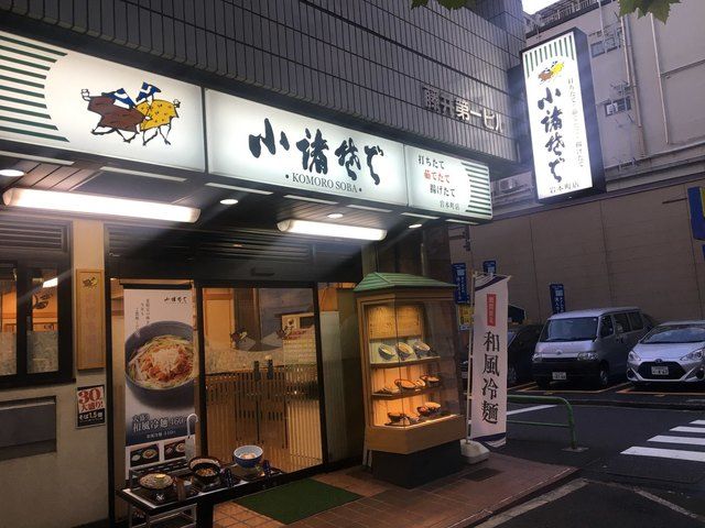 近くの小諸そば岩本町店まで163m(徒歩3分)