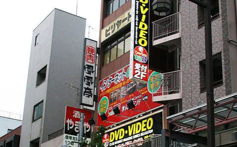 近くの宝島24亀戸店まで1,060m(徒歩14分)