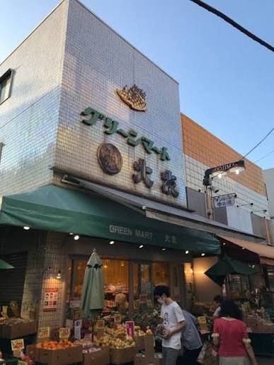 近くのグリーンマート大友まで1,015m(徒歩13分)