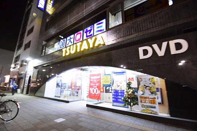 近くのTSUTAYA 関内羽衣町店まで513m(徒歩7分)