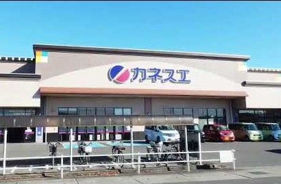 近くのカネスエ 八剱店まで861m（徒歩11分）