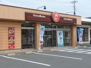 近くのほっともっと 大胡町店まで1,004m(徒歩13分)